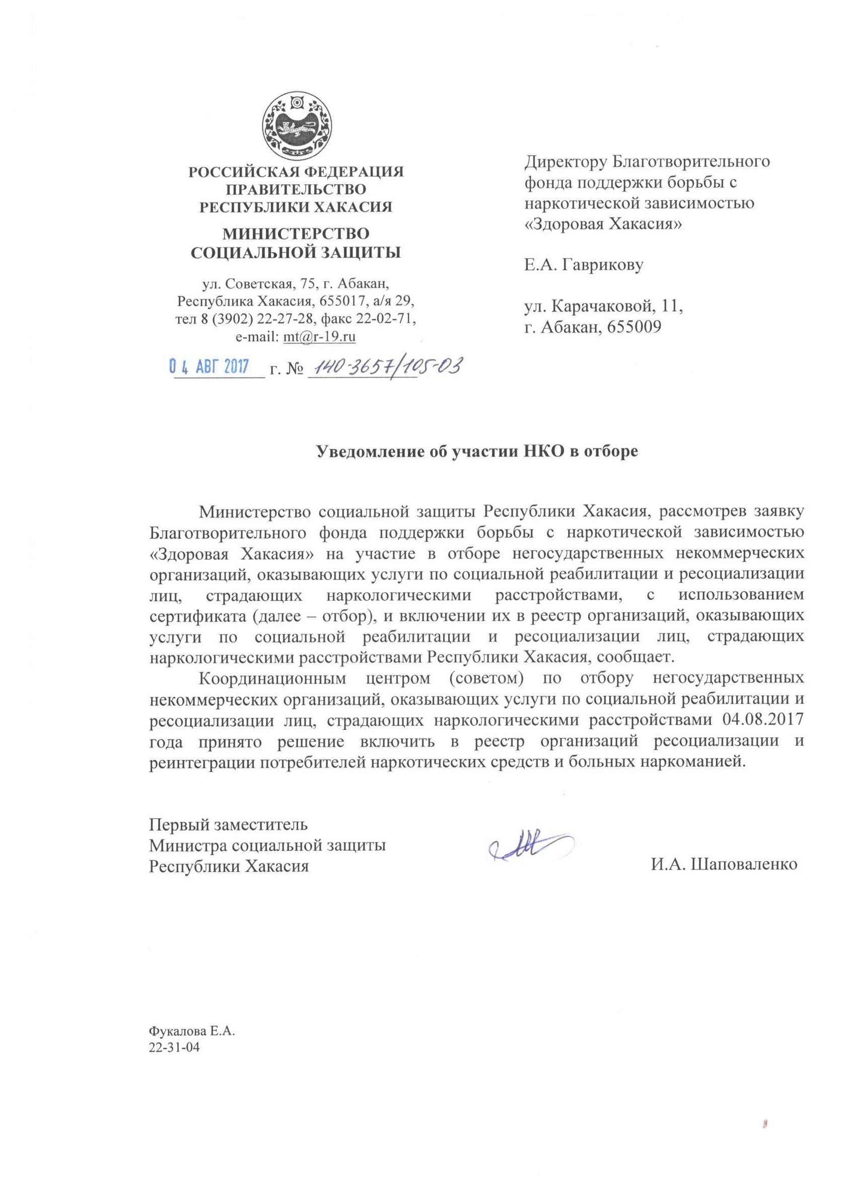 Специалисты